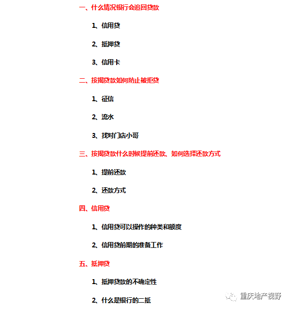 車抵押貸款哪家比較靠譜(抵押車貸款平臺哪個好)？ (http://www.osahdrypack.cn/) 知識問答 第1張