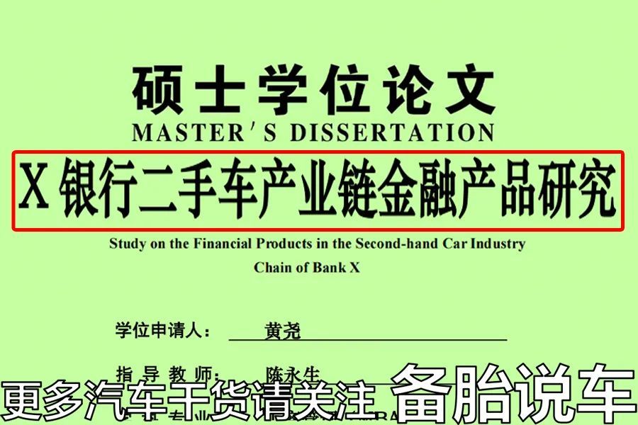 車輛抵押貸款36期利息多少(抵押車貸款的利息多少)？ (http://www.osahdrypack.cn/) 知識問答 第2張