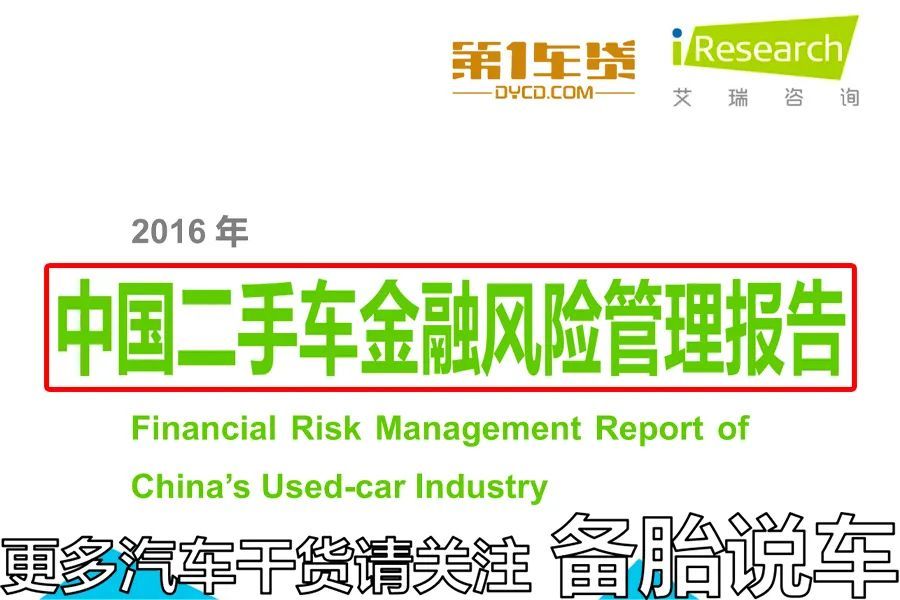 車輛抵押貸款36期利息多少(抵押車貸款的利息多少)？ (http://www.osahdrypack.cn/) 知識問答 第3張