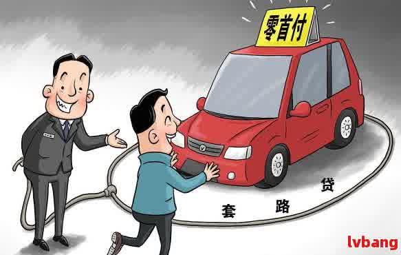 車輛抵押貸款平臺哪個好(抵押貸款車輛平臺好做嗎)？ (http://www.osahdrypack.cn/) 知識問答 第2張