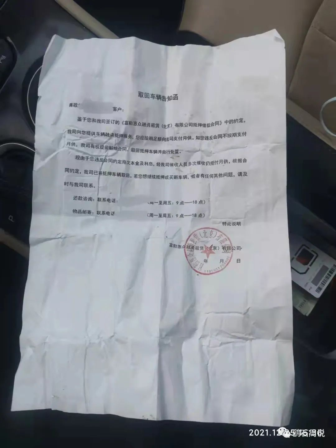哪個平臺可以車輛抵押貸款(抵押貸款車輛平臺可以貸款嗎)？ (http://www.osahdrypack.cn/) 知識問答 第1張