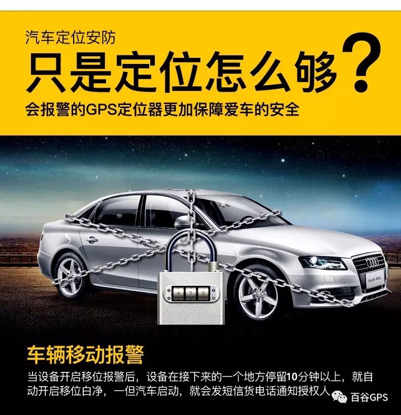 gps抵押車貸款安全嗎(抵押車貸款安裝gps安全么)？ (http://www.osahdrypack.cn/) 知識問答 第11張