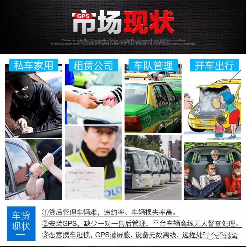 gps抵押車貸款安全嗎(抵押車貸款安裝gps安全么)？ (http://www.osahdrypack.cn/) 知識問答 第18張