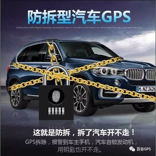 gps抵押車貸款安全嗎(抵押車貸款安裝gps安全么)？ (http://www.osahdrypack.cn/) 知識問答 第3張