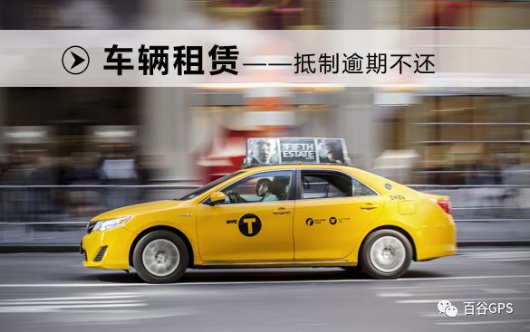 gps抵押車貸款安全嗎(抵押車貸款安裝gps安全么)？ (http://www.osahdrypack.cn/) 知識問答 第21張