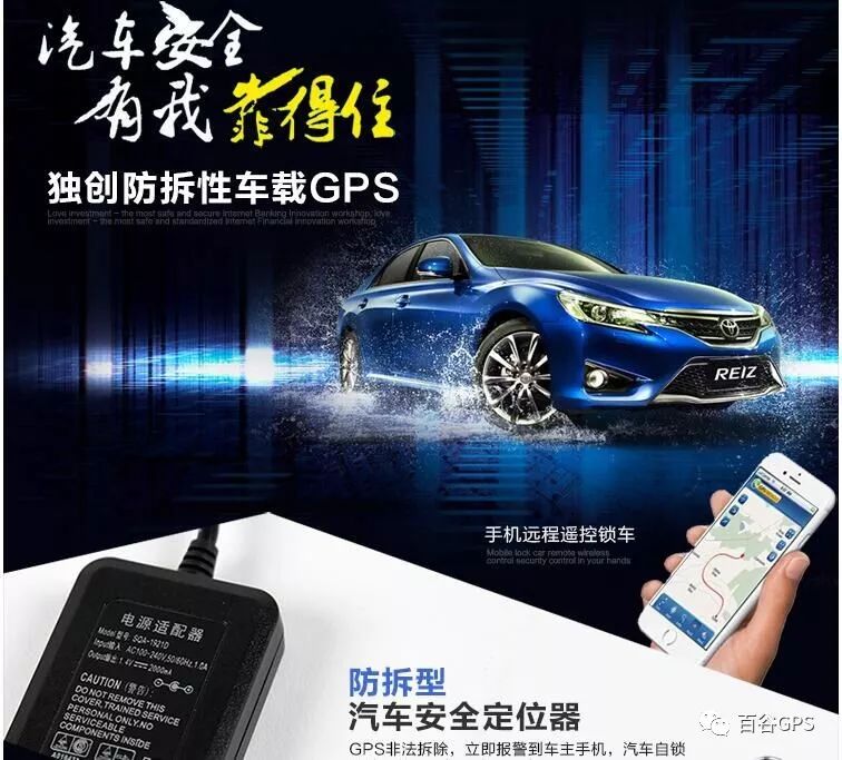gps抵押車貸款安全嗎(抵押車貸款安裝gps安全么)？ (http://www.osahdrypack.cn/) 知識問答 第4張