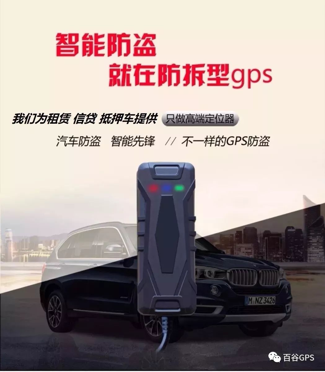 gps抵押車貸款安全嗎(抵押車貸款安裝gps安全么)？ (http://www.osahdrypack.cn/) 知識問答 第10張