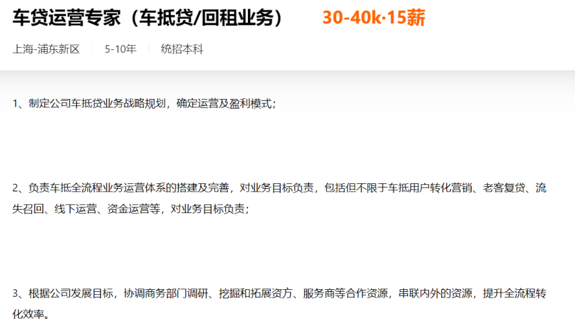 車抵押貸款需要注意什么?(貸款抵押車子需要什么)？ (http://www.osahdrypack.cn/) 知識(shí)問答 第2張