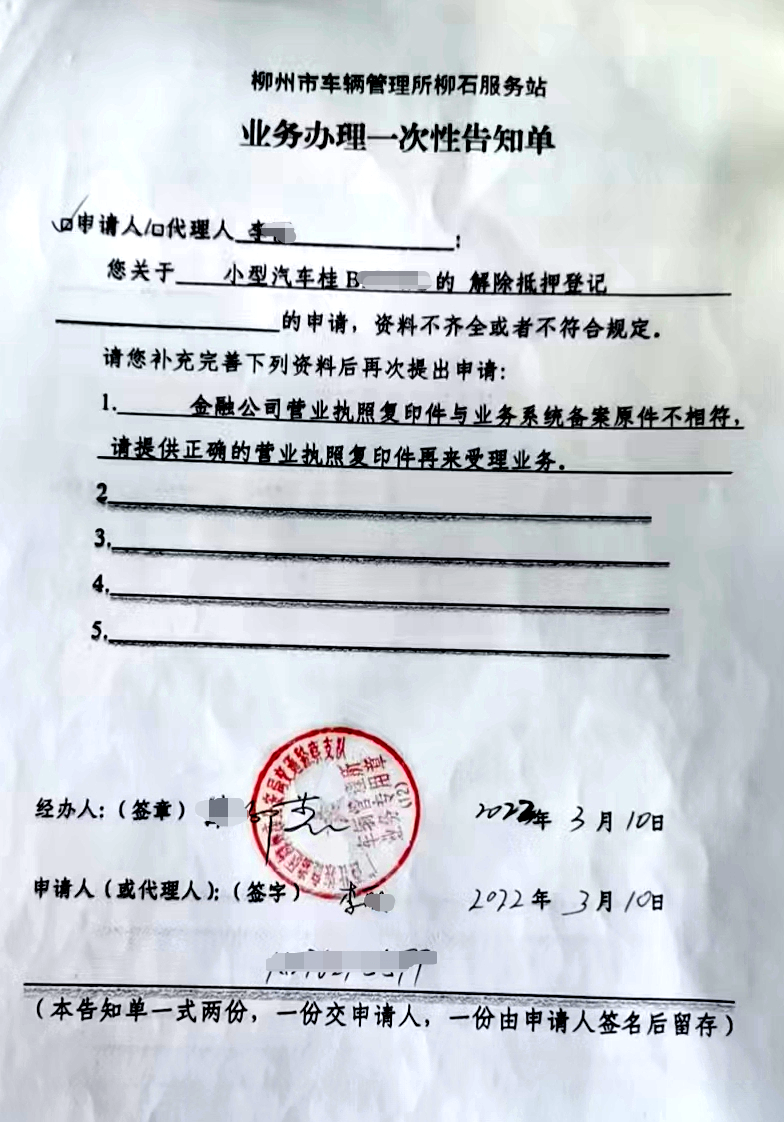 車輛貸款抵押解押怎么辦理(抵押車解抵押流程)？ (http://www.osahdrypack.cn/) 知識問答 第5張
