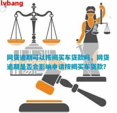 如何在銀行辦理車輛抵押貸款(抵押貸款車輛辦理銀行怎么辦)？ (http://www.osahdrypack.cn/) 知識問答 第2張