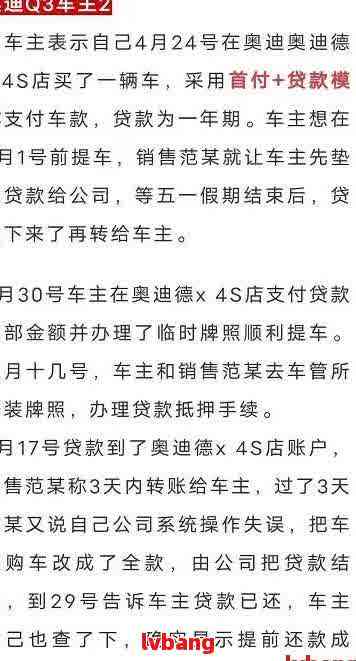 如何在銀行辦理車輛抵押貸款(抵押貸款車輛辦理銀行怎么辦)？ (http://www.osahdrypack.cn/) 知識問答 第5張