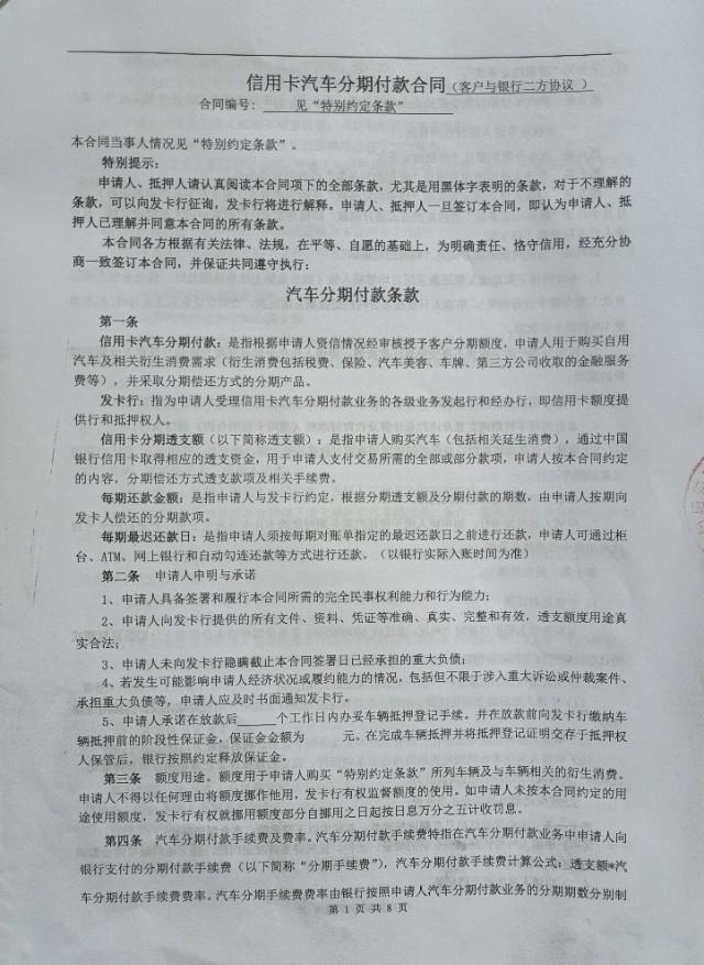 車抵押怎么貸款的(抵押貸款車子還能開嗎)？ (http://www.osahdrypack.cn/) 知識問答 第4張