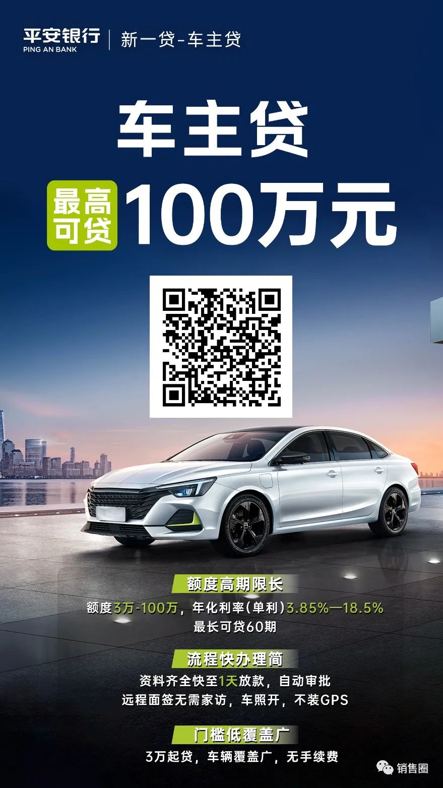 車輛銀行抵押貸款怎么貸(在銀行抵押車貸款)？ (http://www.osahdrypack.cn/) 知識問答 第3張
