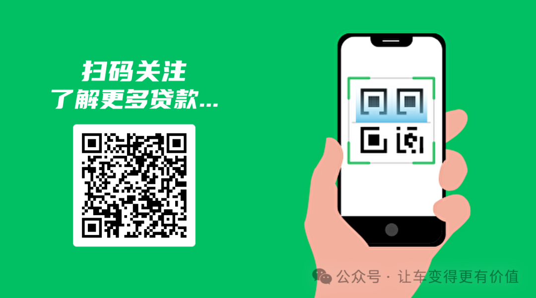 車輛銀行抵押貸款怎么貸(抵押貸貸款車輛銀行能查到嗎)？ (http://www.osahdrypack.cn/) 知識問答 第4張