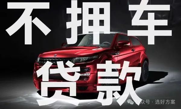 哪個銀行可以做汽車抵押貸款(車抵押貸款銀行可以做嗎)？ (http://www.osahdrypack.cn/) 知識問答 第1張