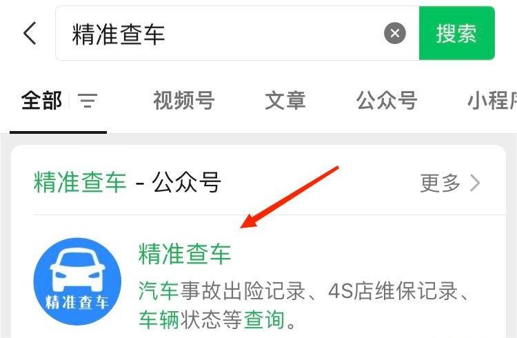 查車有沒有抵押貸款怎么查(汽車有沒有抵押貸款怎么查)？ (http://www.osahdrypack.cn/) 知識問答 第6張