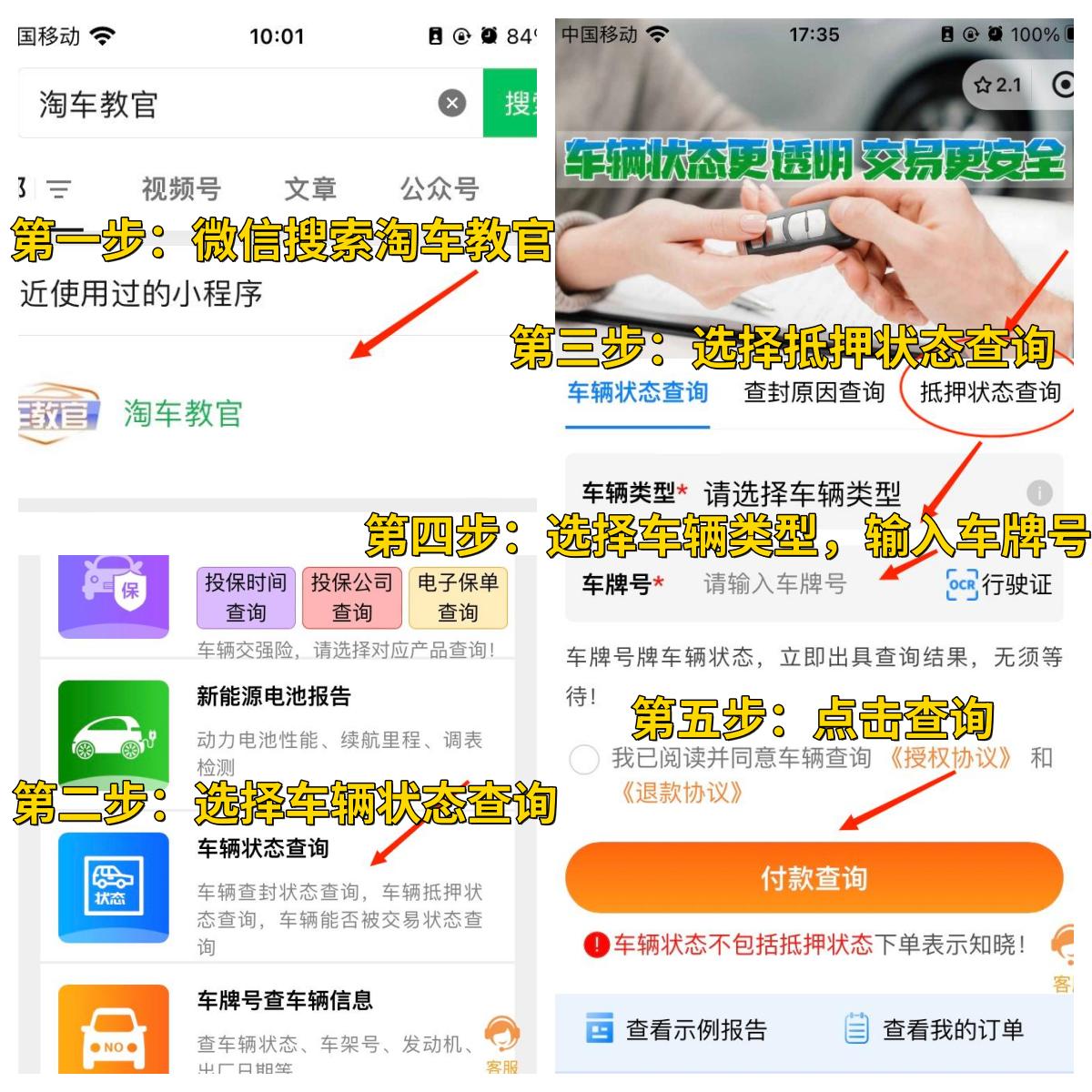 查車有沒有抵押貸款怎么查(汽車有沒有抵押貸款怎么查)？ (http://www.osahdrypack.cn/) 知識問答 第3張
