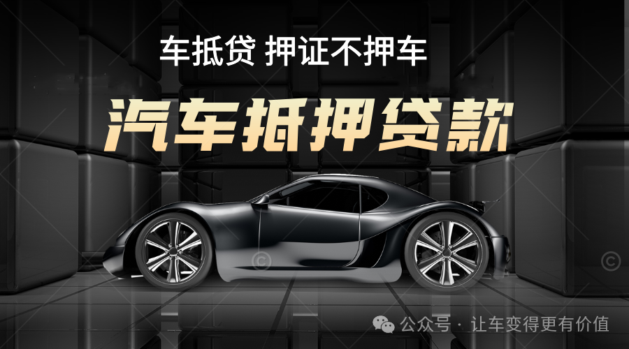 汽車抵押貸款去哪個銀行好(汽車抵押向銀行貸款麻煩嗎)？ (http://www.osahdrypack.cn/) 知識問答 第2張