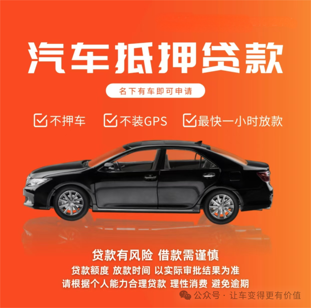 汽車抵押貸款去哪個銀行好(汽車抵押向銀行貸款麻煩嗎)？ (http://www.osahdrypack.cn/) 知識問答 第3張