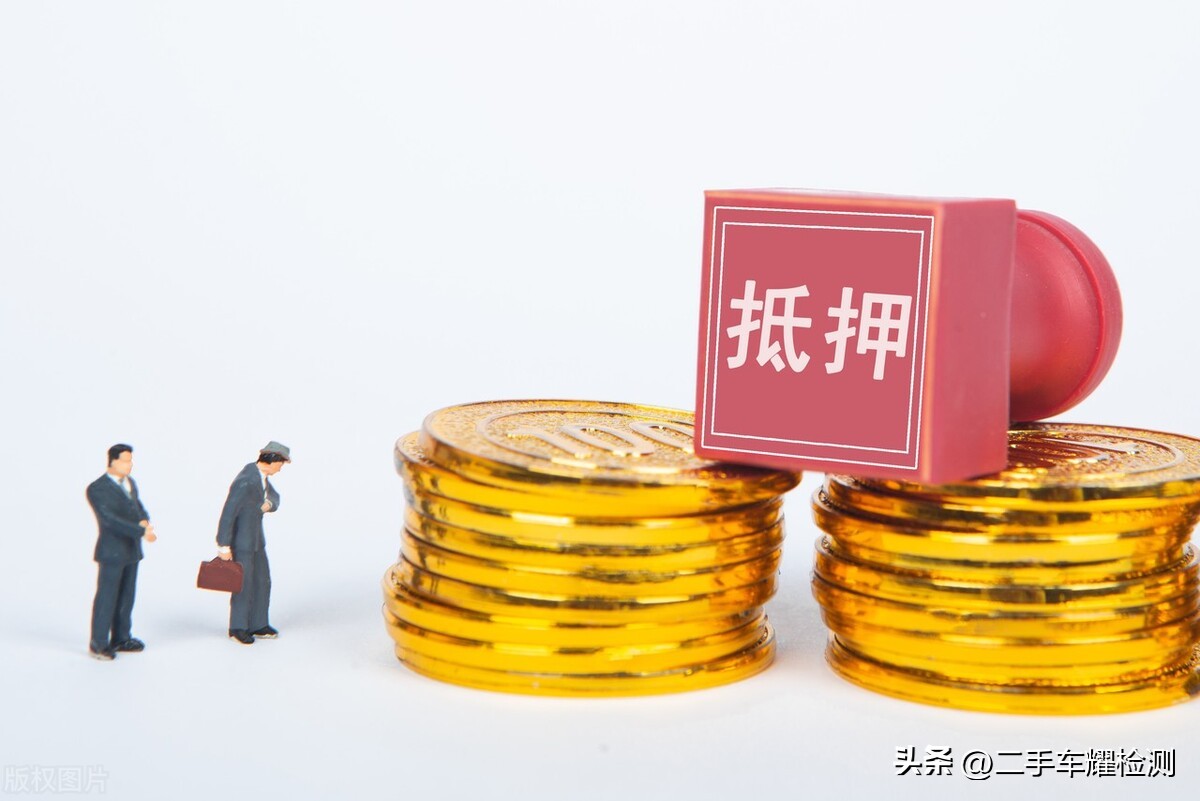 車輛抵押貸款安全嗎?(抵押貸款車存在的危險)？ (http://www.osahdrypack.cn/) 知識問答 第2張