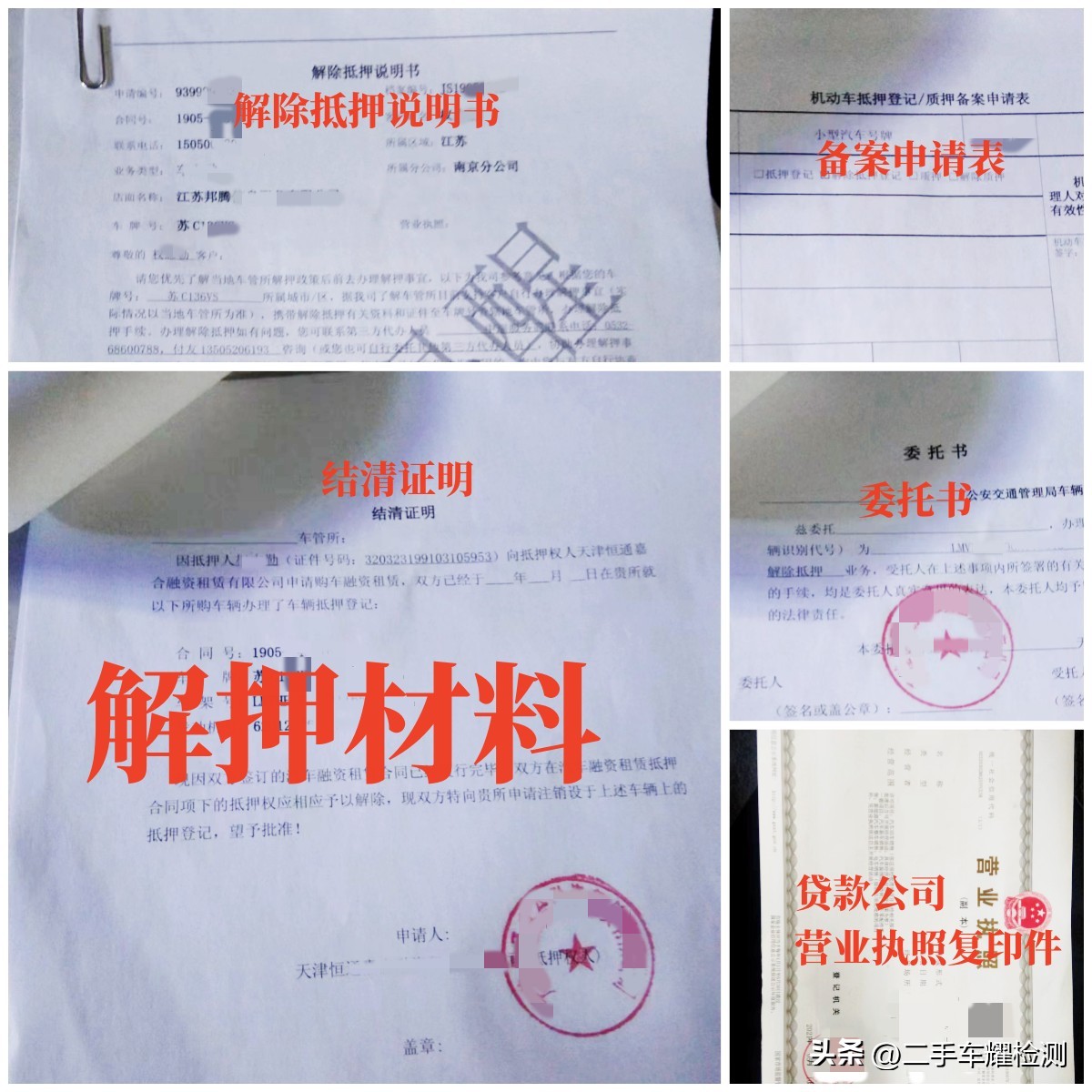 車輛抵押貸款安全嗎?(抵押貸款車存在的危險)？ (http://www.osahdrypack.cn/) 知識問答 第3張