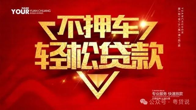 不看征信的車抵押貸款咨詢(汽車抵押貸看不看征信)？ (http://www.osahdrypack.cn/) 知識問答 第1張
