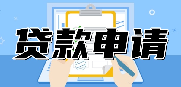 車輛抵押信貸(抵押車貸款合法嗎)？ (http://www.osahdrypack.cn/) 知識問答 第1張