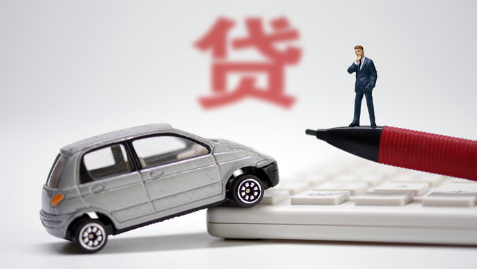 車輛抵押金融機構貸款(抵押貸款車輛金融機構有哪些)？ (http://www.osahdrypack.cn/) 知識問答 第5張