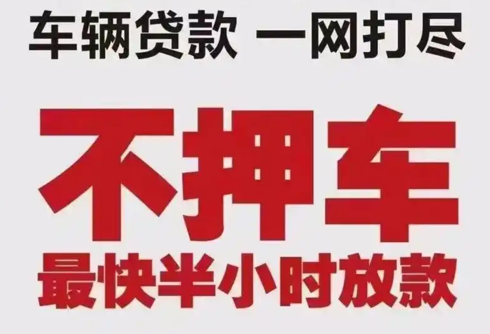 把車抵押借款(抵押借款車被私自開走)？ (http://www.osahdrypack.cn/) 知識問答 第2張