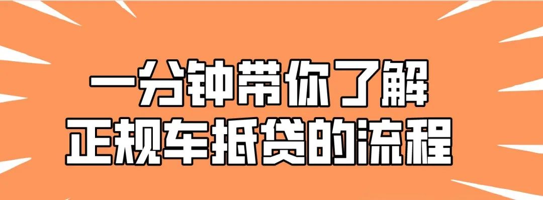 車抵押貸款靠譜么(抵押車貸款app軟件哪個好)？ (http://www.osahdrypack.cn/) 知識問答 第1張