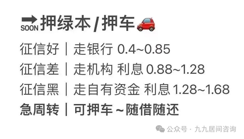 不需要抵押車輛綠本的貸款(抵押貸款車輛需要綠本嗎)？ (http://www.osahdrypack.cn/) 知識問答 第5張