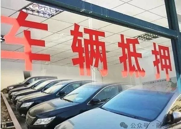 不是本人名下的車抵押貸款(車輛抵押貸款車還在你名下嗎)？ (http://www.osahdrypack.cn/) 知識(shí)問答 第1張