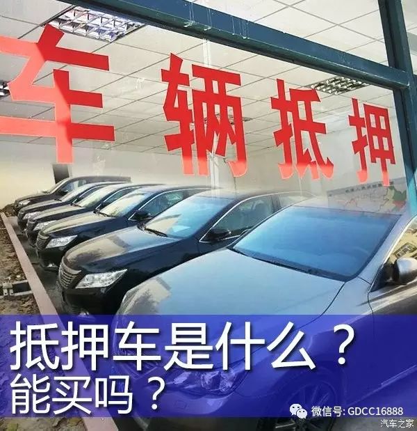 車貸抵押車(車抵押貸款哪個平臺比較好)？ (http://www.osahdrypack.cn/) 知識問答 第3張