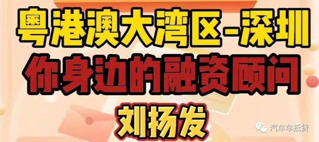 汽車抵押貸款押綠本不押車(貸款購車抵押綠本)？ (http://www.osahdrypack.cn/) 知識問答 第1張