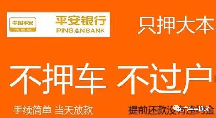 汽車抵押貸款押綠本不押車(貸款購車抵押綠本)？ (http://www.osahdrypack.cn/) 知識問答 第3張
