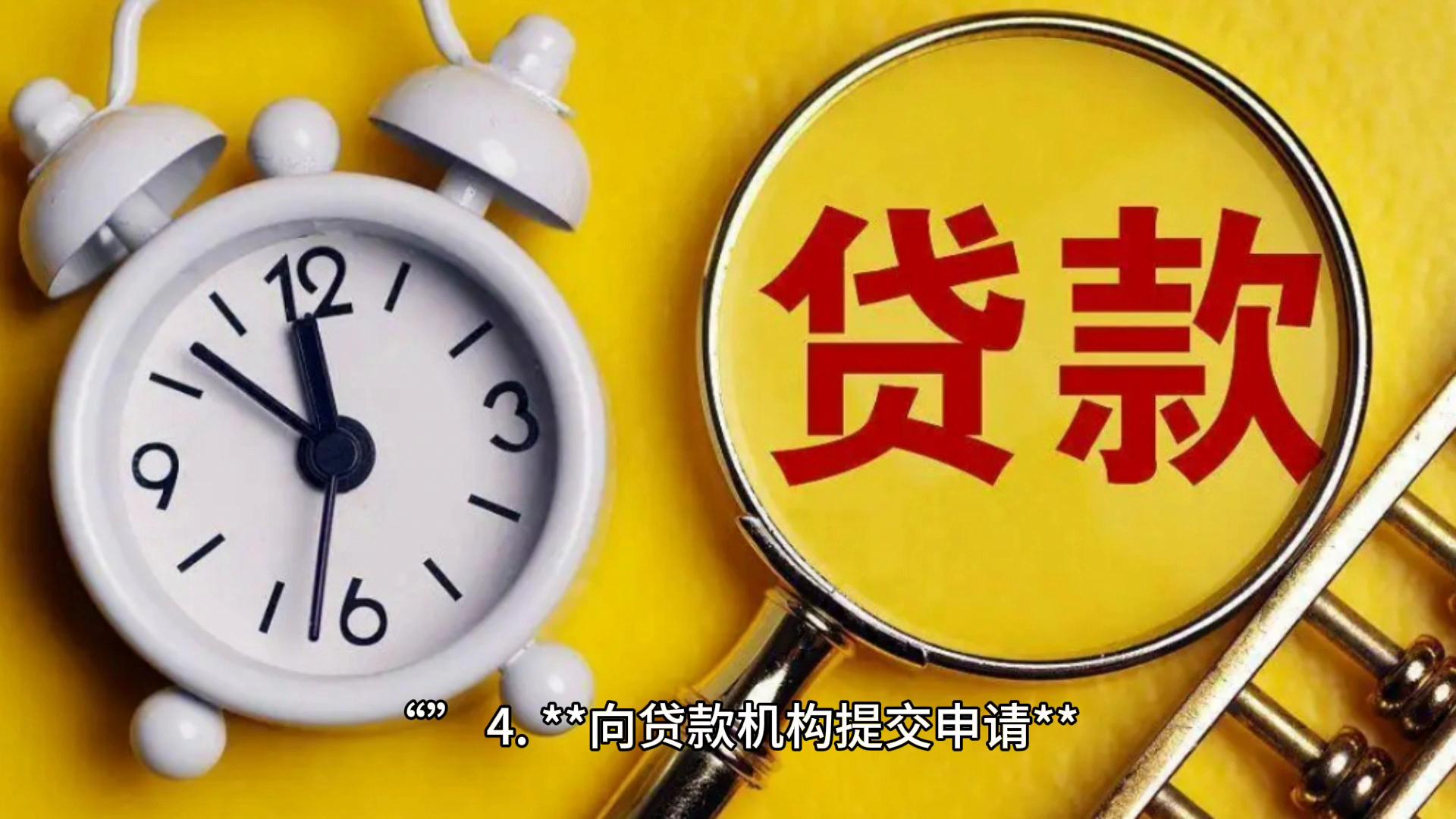 車抵押貸款解押(抵押押解貸款車能過戶嗎)？ (http://www.osahdrypack.cn/) 知識問答 第2張