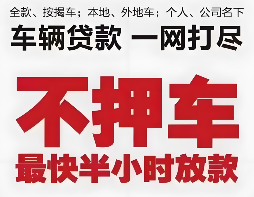 郵政銀行汽車抵押貸款條件(郵政車抵押貸款利息多少)？ (http://www.osahdrypack.cn/) 知識問答 第5張