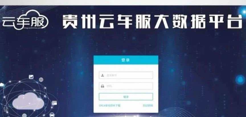 機動車抵押貸款平臺(抵押機動車登記證書貸款)？ (http://www.osahdrypack.cn/) 知識問答 第2張