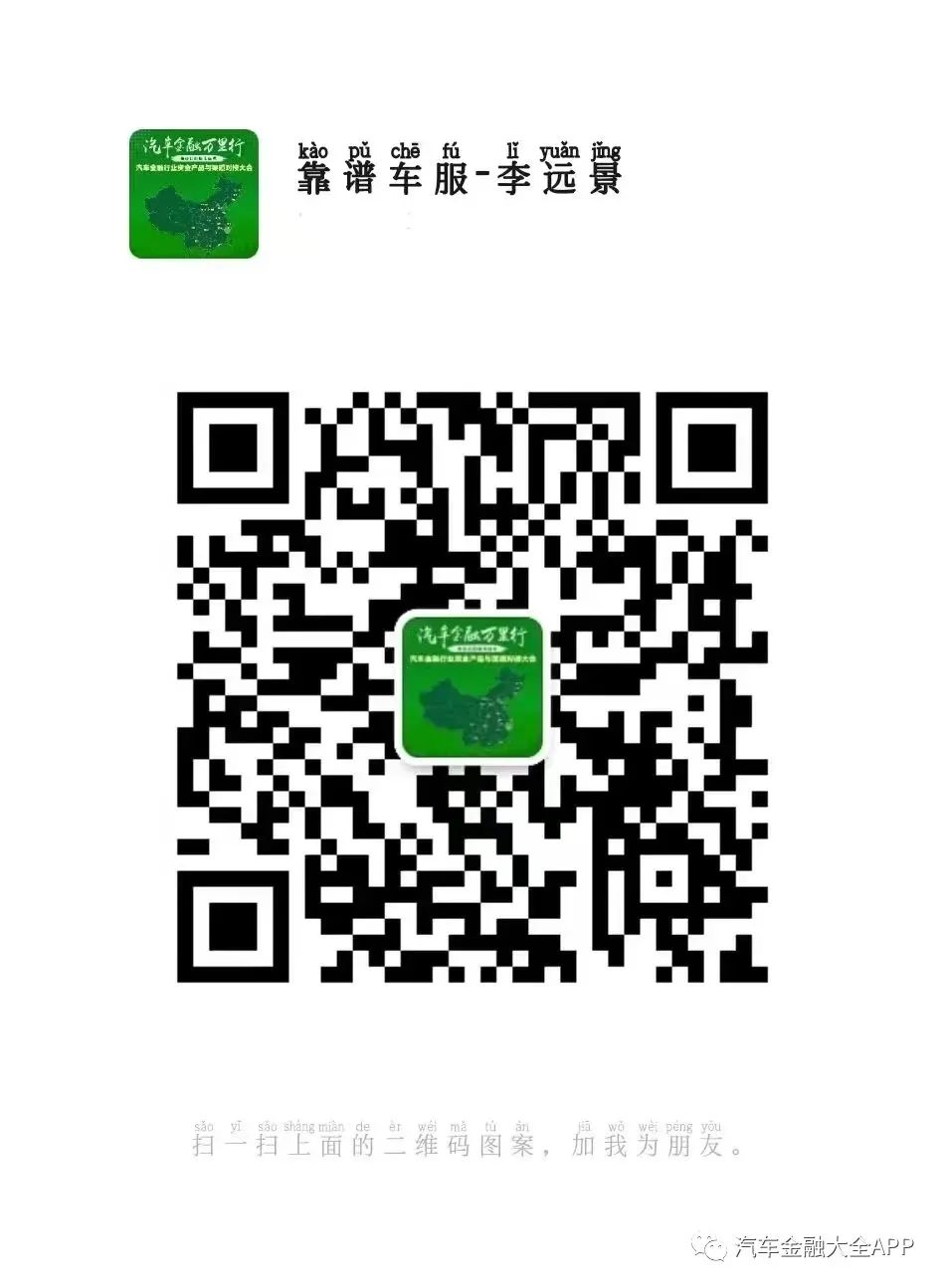 汽車抵押貸款平臺代理(抵押車貸款招代理)？ (http://www.osahdrypack.cn/) 知識問答 第1張