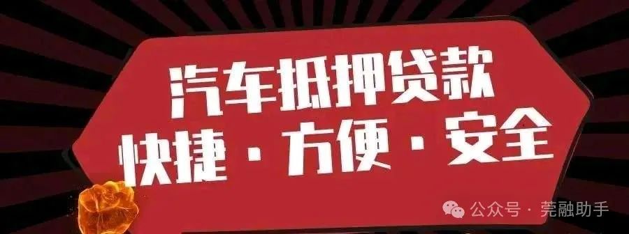 汽車抵押貸款代辦(抵押車貸款可以代辦嗎)？ (http://www.osahdrypack.cn/) 知識問答 第1張