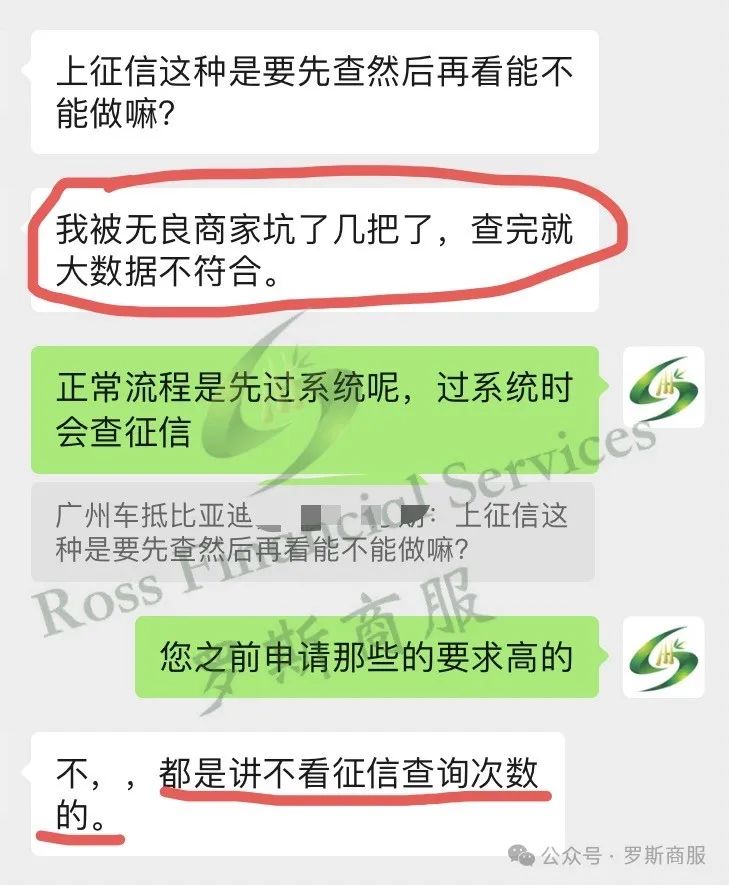 車輛抵押貸款的套路(套路抵押貸款車輛能過戶嗎)？ (http://www.osahdrypack.cn/) 知識問答 第4張