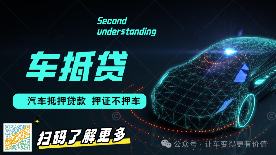過車抵押貸款(貸款抵押車過戶流程)？ (http://www.osahdrypack.cn/) 知識問答 第2張