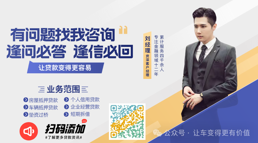 過車抵押貸款(貸款抵押車過戶流程)？ (http://www.osahdrypack.cn/) 知識問答 第6張