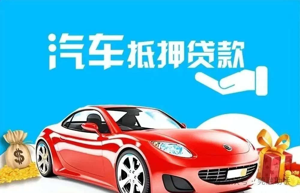 汽車抵押貸款貸款(貸款抵押汽車綠本合法嗎)？ (http://www.osahdrypack.cn/) 知識問答 第1張