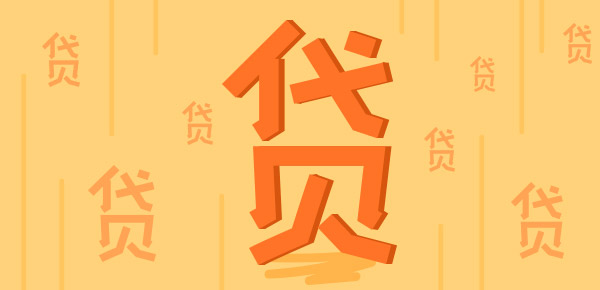 車抵押貸款 利率(抵押汽車貸款利率)？ (http://www.osahdrypack.cn/) 知識問答 第1張