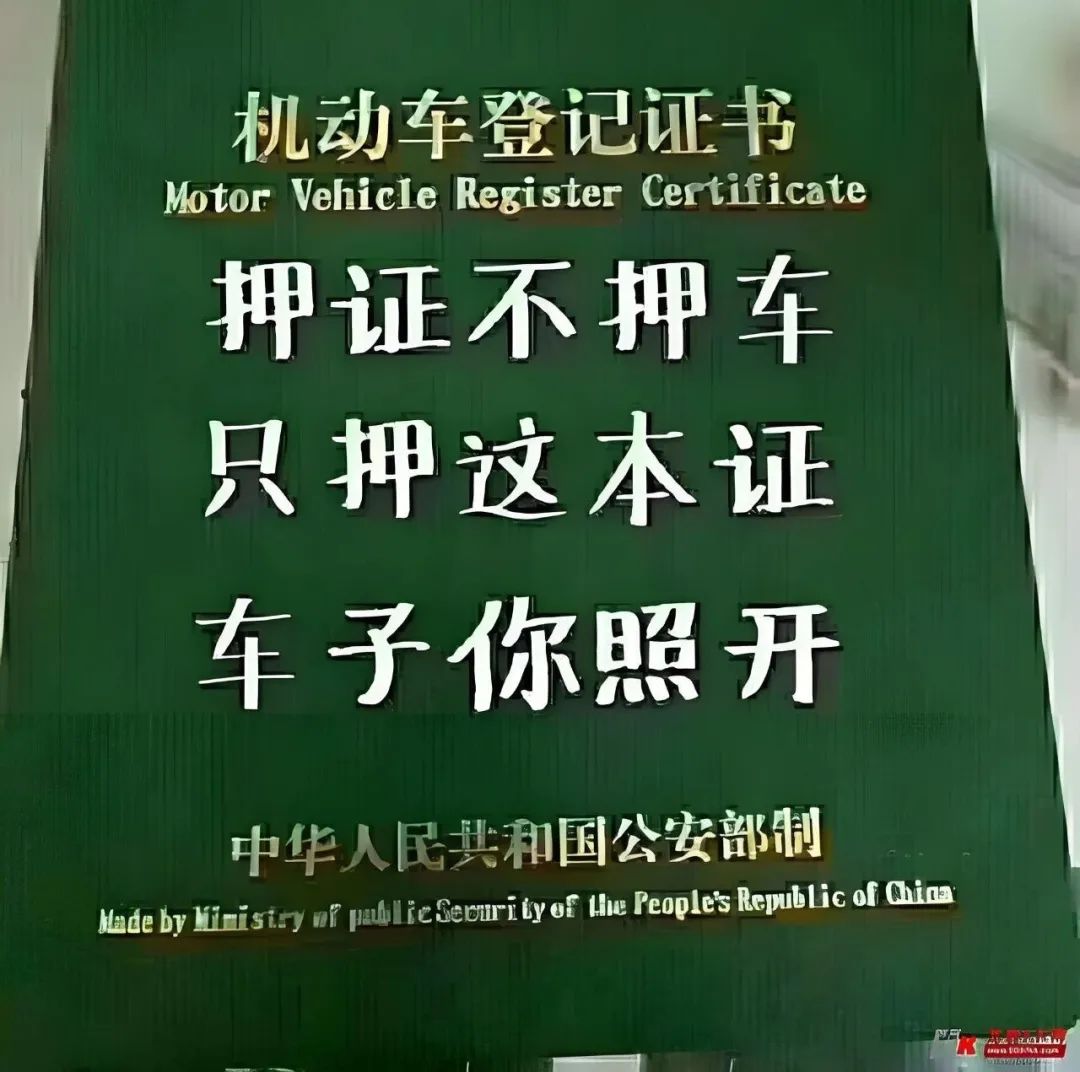 辦理車輛抵押借款(抵押車輛貸款流程)？ (http://www.osahdrypack.cn/) 知識問答 第3張