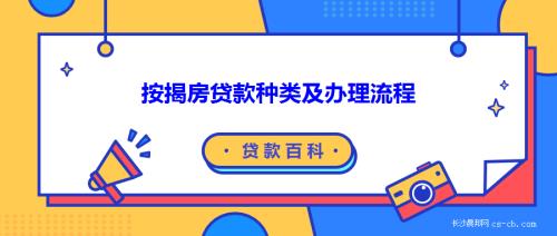 辦理汽車抵押貸(抵押貸款汽車)？ (http://www.osahdrypack.cn/) 知識問答 第1張