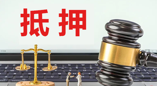 車輛抵押銀行借款(抵押借款車輛銀行怎么辦)？ (http://www.osahdrypack.cn/) 知識問答 第1張