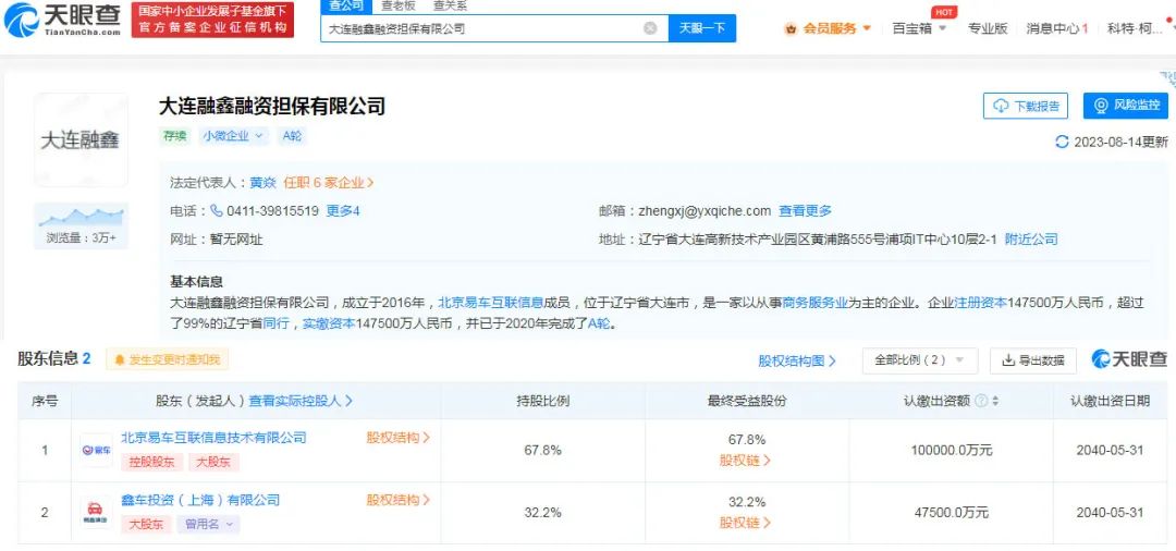 易車貸款利息多少(利息貸款易車貸劃算嗎)？ (http://www.osahdrypack.cn/) 知識(shí)問(wèn)答 第7張