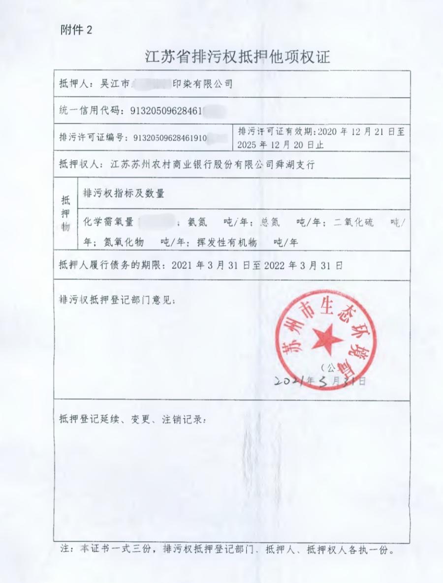 蘇州市車輛抵押貸款(抵押蘇州貸款車輛市區(qū)能用嗎)？ (http://www.osahdrypack.cn/) 知識問答 第1張